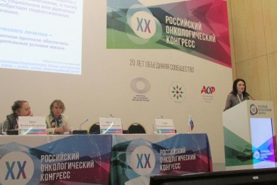 XX Российский онкологический конгресс